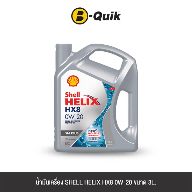 น้ำมันเครื่องเกรดสังเคราะห์ SHELL HELIX HX8 SYN SN 0W20 (เบนซิน) ขนาด 3L._0